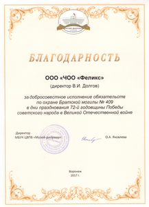 О&nbsp;компании - изображение 54