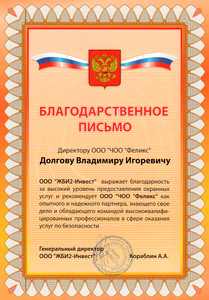О&nbsp;компании - изображение 55