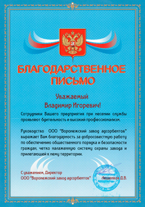 О&nbsp;компании - изображение 56