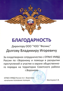 О&nbsp;компании - изображение 57