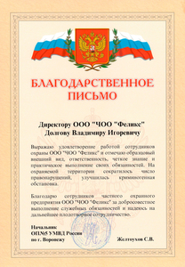 О&nbsp;компании - изображение 58