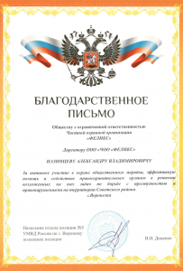 О&nbsp;компании - изображение 62