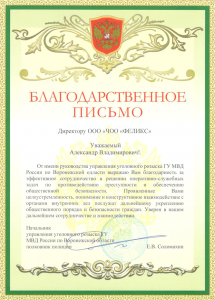 О&nbsp;компании - изображение 63