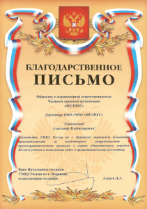 О&nbsp;компании - изображение 64