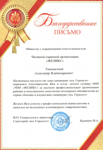 О&nbsp;компании - изображение 65