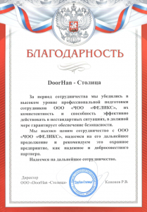 О&nbsp;компании - изображение 66