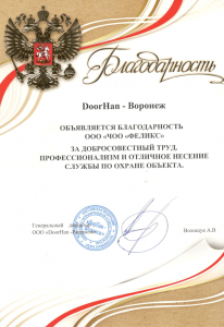 О&nbsp;компании - изображение 67